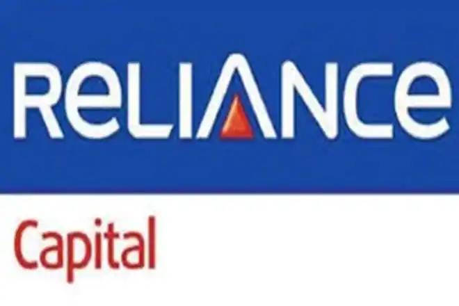 Reliance Capital退出相互基金