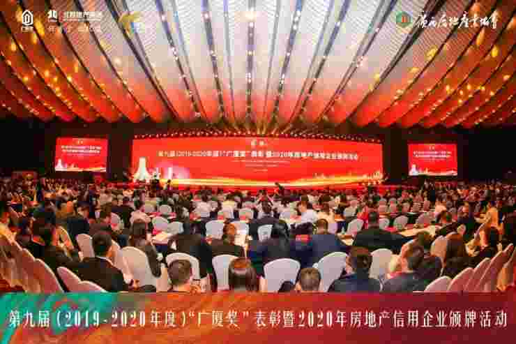 第九届“广厦奖”颁奖盛典举办 东胜·紫御府实力加冕 载誉前行