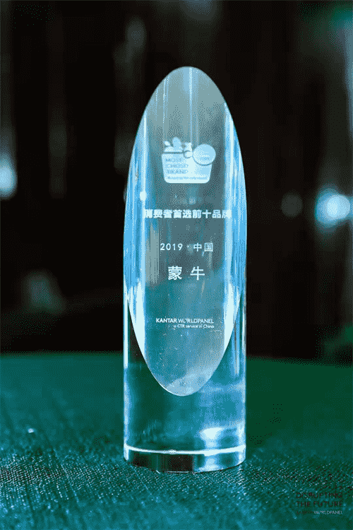 每年超10亿人次选择，蒙牛成国人首选前十品牌