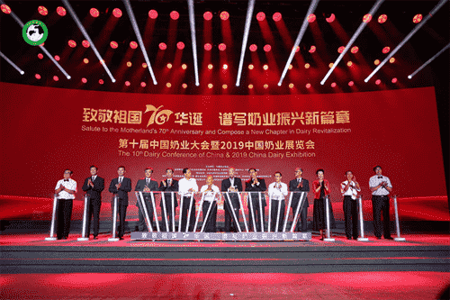 蒙牛在2019奶业大会代表全行业发出四大倡议