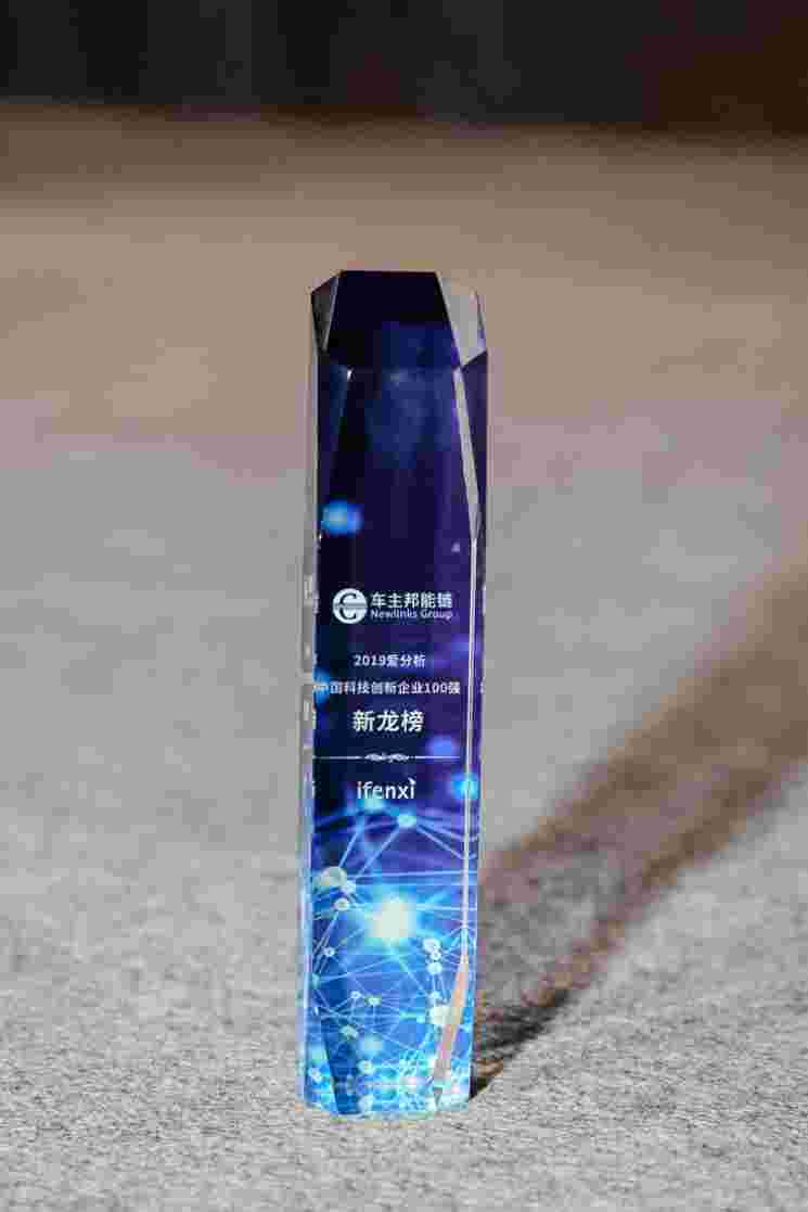 以数字化撬动能源行业变革发展 车主邦荣登“中国科技创新企业100强”