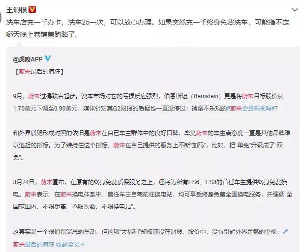 深夜突发！蔚来汽车又闪崩 50亿救命钱紧急