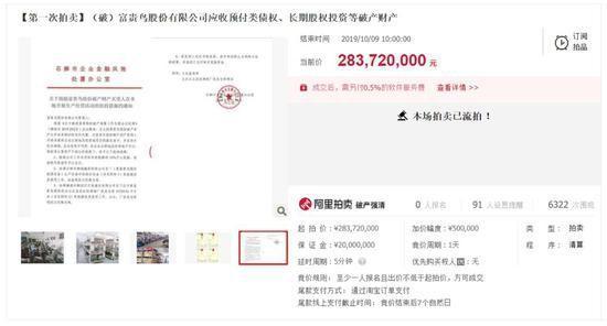 昔日中国鞋王破产:财产拍卖无人问津 二次拍卖打八折