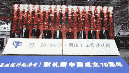 易企秀应邀出席唐山工业设计展 创意H5点燃工业传播新力量