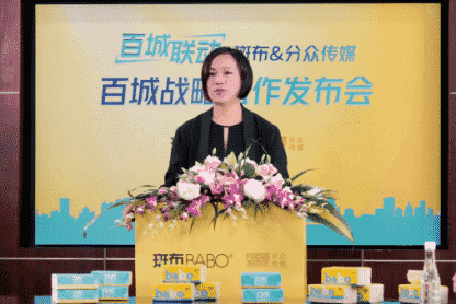 斑布与分众传媒达成“百城联动”战略合作 开启全国本色生活