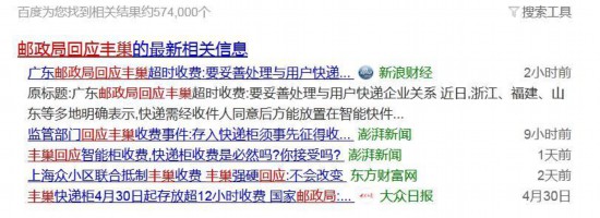 丰巢超时收费争议未消 多地监管部门发声