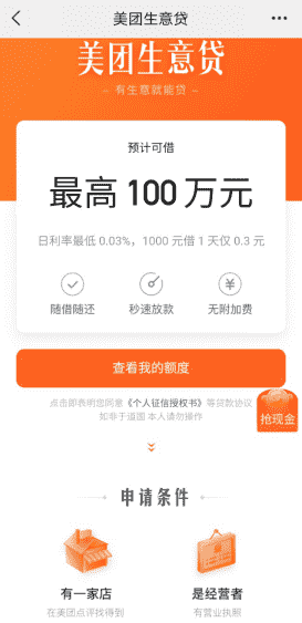苏宁银行提供10亿专项资金 助力餐饮商户渡过难关