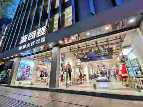 知名服饰品牌波司登联手饷店，探索服装渠道下沉新路径