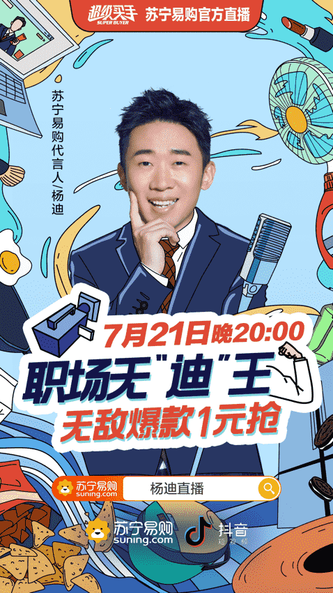 直播风口还能火多久？ 某些企业已经进化成2.0版本