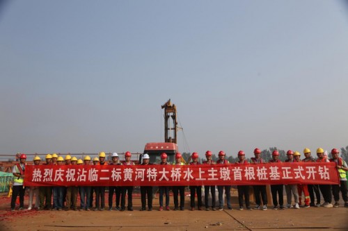 中交一公局集团沾临二标：示范做引领，共圆大桥梦