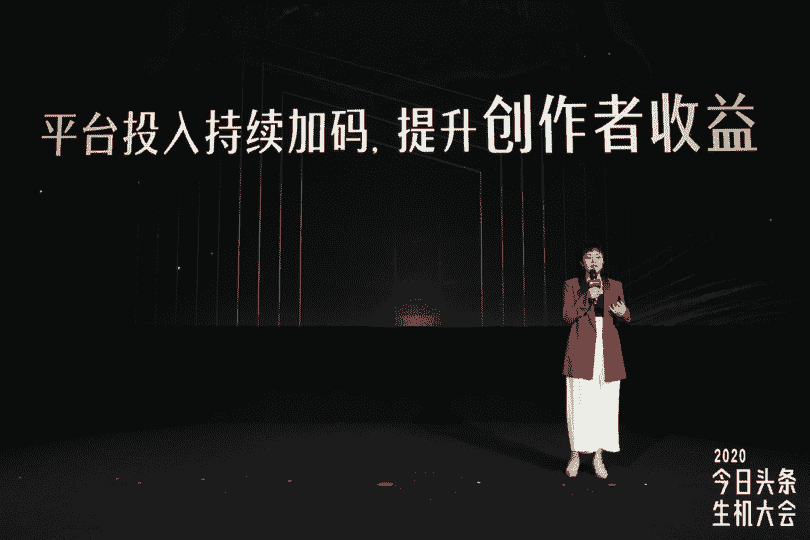 今日头条公布内容变现三大变现进展，全方位助力创作者提升收入