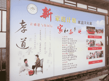 深入开展“新家庭计划——家庭发展能力建设”项目 促进社会家庭和谐幸福