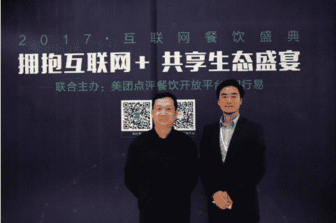 互联网餐饮研讨盛会：让创业者不再一个人战斗