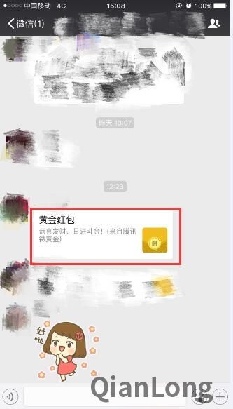 抢微信红包已经OUT了?！这个春节流行抢“黄金红包”