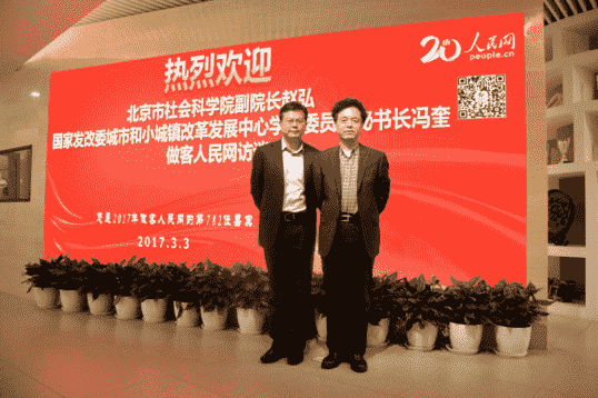 专家热议：香河有望承接京津冀‘健康养老微中心’