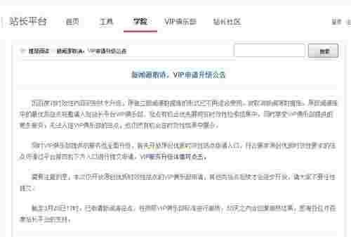 百度取消新闻源数据库 推动网站加大优质内容创作力度