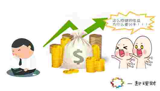 一起理财，我老公让我和你分手