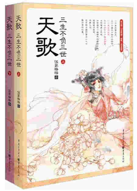 超级IP《天歌》亮相春推会 玄幻题材引关注