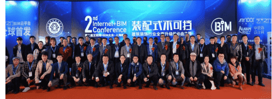 第二届BIM峰会爆点频出新时代正式开启
