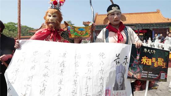 珠海惊现齐天大圣网络走红 疑某剧组行为艺术秀