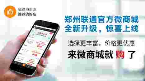 郑州联通手机营业厅：10项全能，随时随地便捷服务