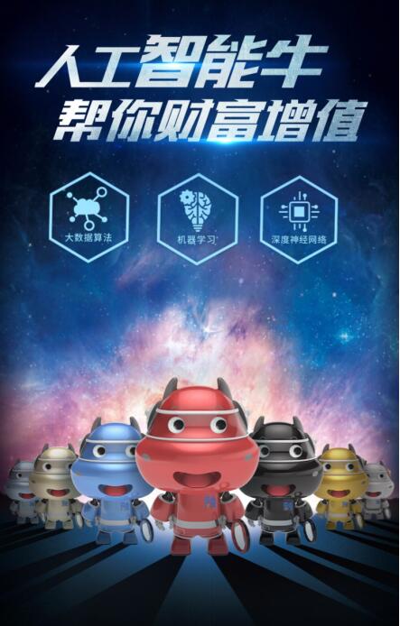 金融街转运神牛变身AI大拿，融360黑科技惊艳亮相