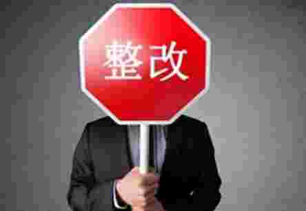 P2P整改两端受限，平台生存压力大