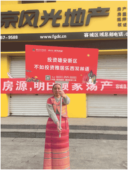 火过雄安！旅游地产领军企业的经典营销案例