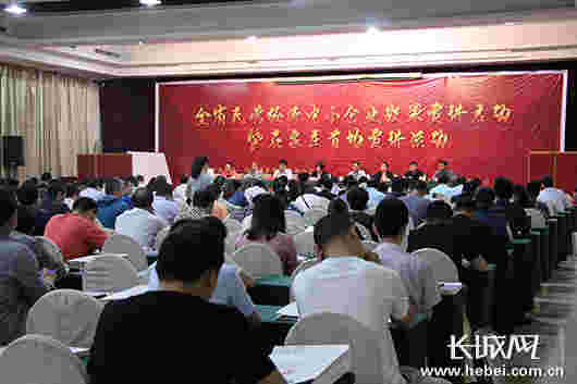 河北举行2017年首场民营经济政策宣讲活动