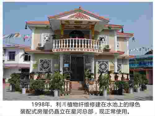 三天建300平方房屋，周兴和将拿专利技术与创业者共享