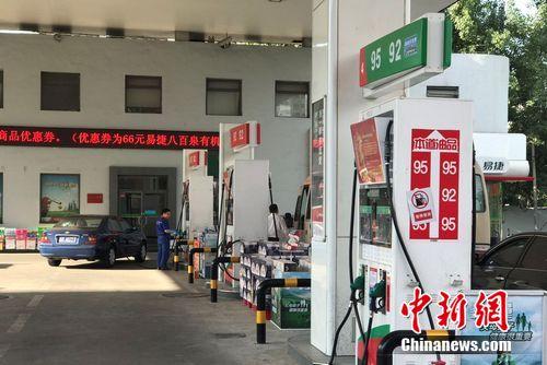 油价今或下调创年内最大降幅 92#料跌至近6元/升
