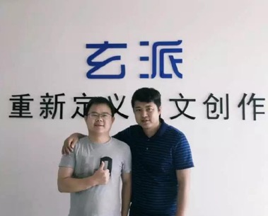 玄链：联运、多赢，致力打造全新网络文学循环生态圈