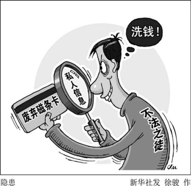 账户新规执行半年有余 这些卡你处置了吗？