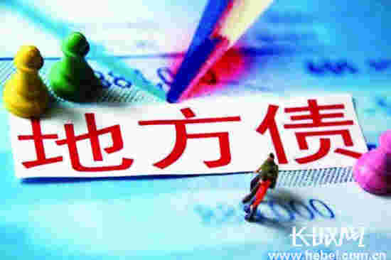 破千亿！河北再发政府债券182.1亿元