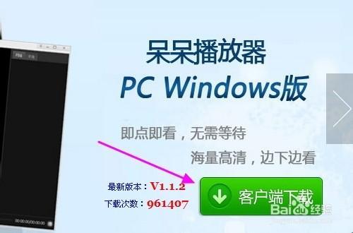 教大家如何下载呆呆播放器 呆呆播放器怎么用?