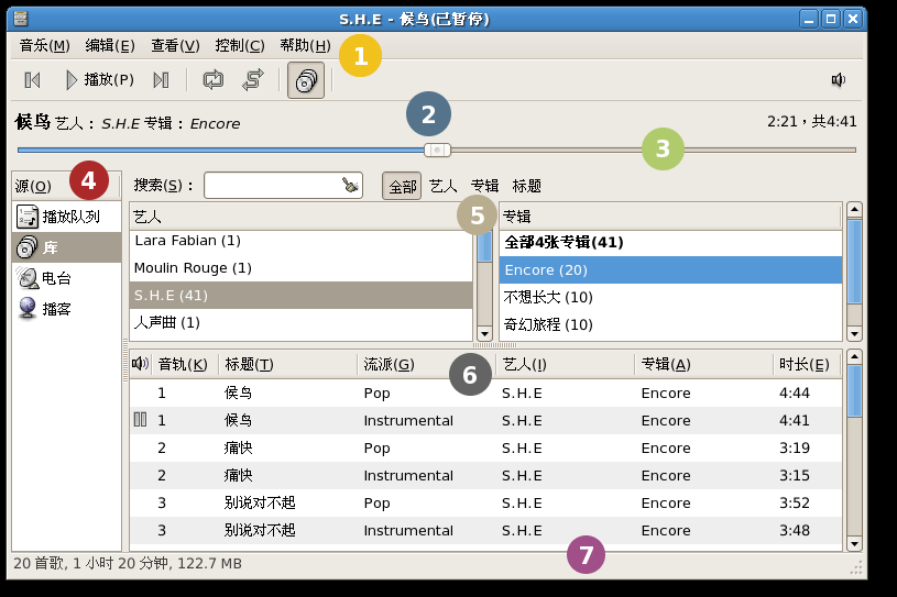 “教大家Fedora 16安装Mp3和视频播放器的方法