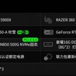 “Razer向预建系统中添加了Nvidia RTX 3080 Ti和RTX 3070 Ti GPU选项
