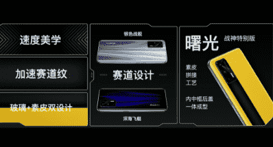 “realme已正式启动荣耀GT5G在中国它的价格开始2799人民币