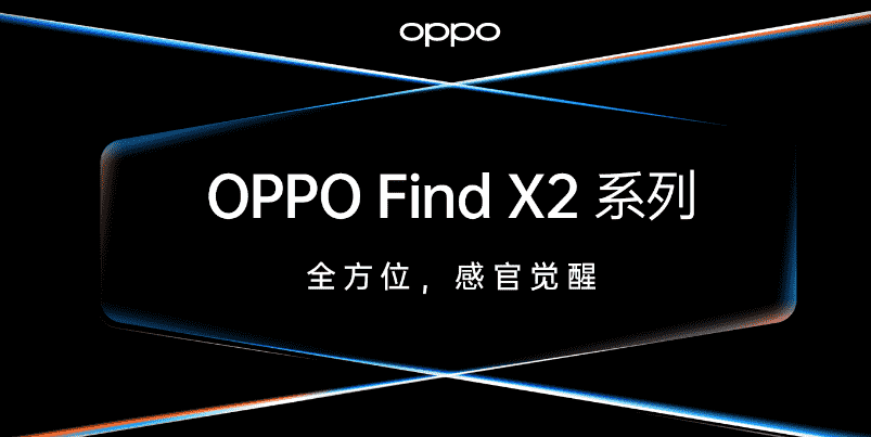 Oppo将于3月6日在全球推出Find X2 届时还将宣布Oppo Watch