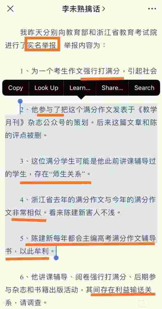 “浙江满分作文阅卷组长被举报 是否存在违规