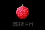 “荔枝FM今天公布了截至2020年6月30日未经审计的第二季度财报