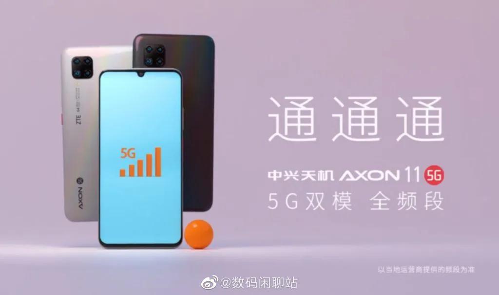 “5G资讯：中兴通讯的Axon 11是将于2020年3月推出的中端5G设备:新的漏洞