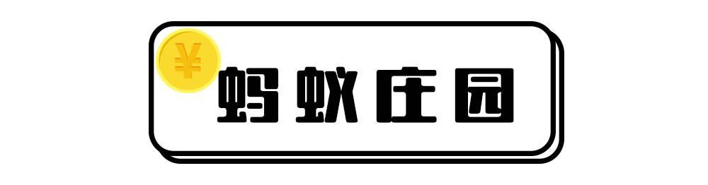 “蚂蚁庄园小鸡考考你：大熊猫爱吃的竹子实际上是什么？