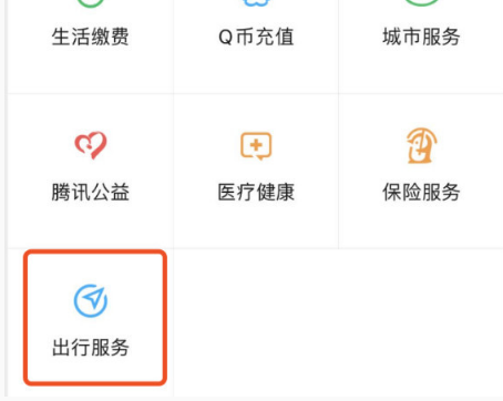 “微信支付页中的腾讯服务在北京广州地区上线出行服务