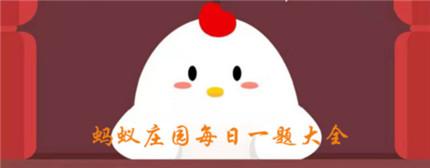 蚂蚁庄园小鸡知识：骡子是什么动物杂交而来的
