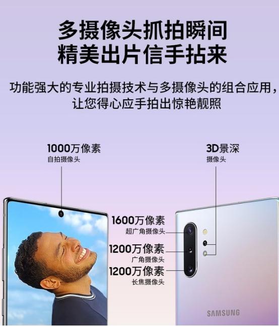 评测三星Note 10+怎么样：最大卖点一定是拍照性能