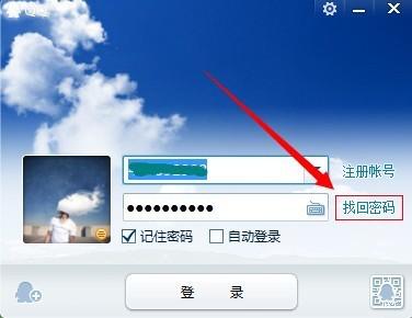 QQ被盗了怎么办？别怕，教你找回你的QQ