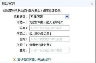 QQ被盗了怎么办？别怕，教你找回你的QQ