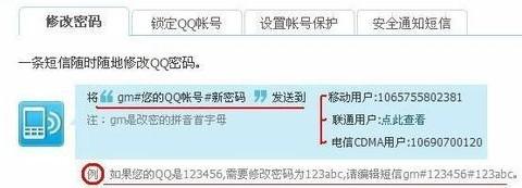 QQ被盗了怎么办？别怕，教你找回你的QQ