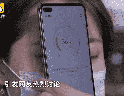 “5G资讯：荣耀发布具有温度功能的Play4系列手机